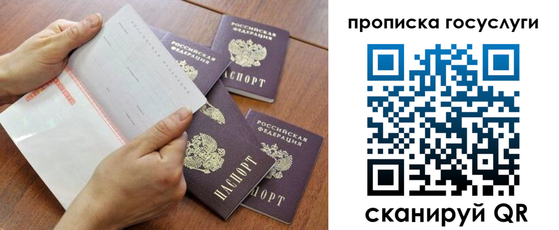 временная регистрация законно в Рубцовске