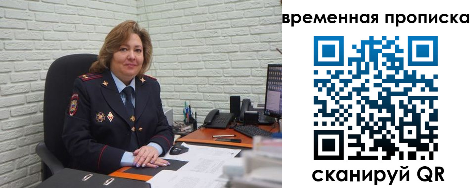временная регистрация для школы в Рубцовске