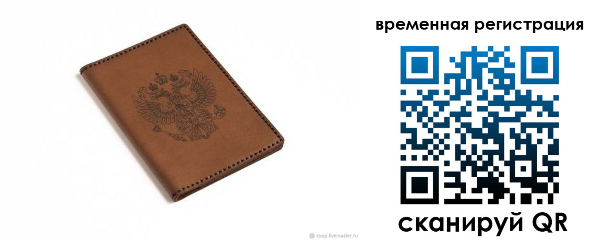 временная регистрация поиск в Рубцовске