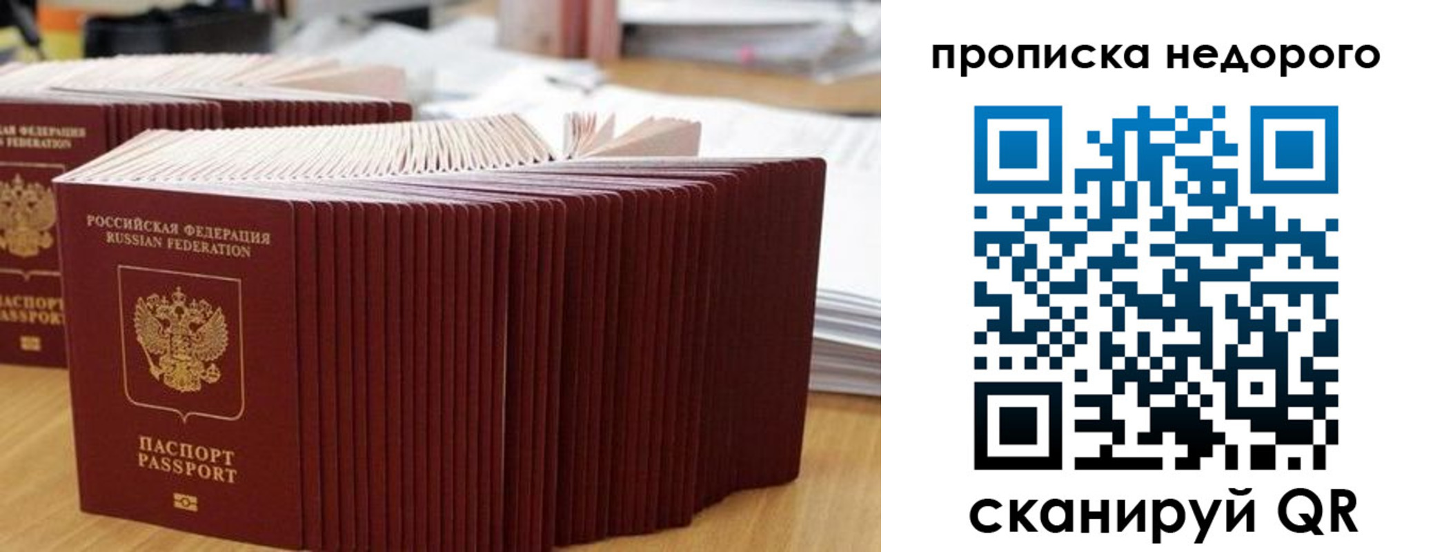 регистрация для дет. сада в Рубцовске