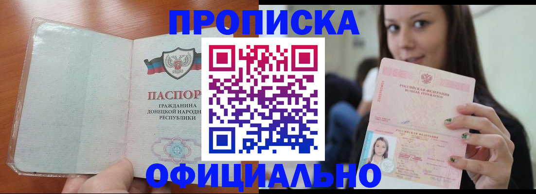 миграционный учет в Рубцовске