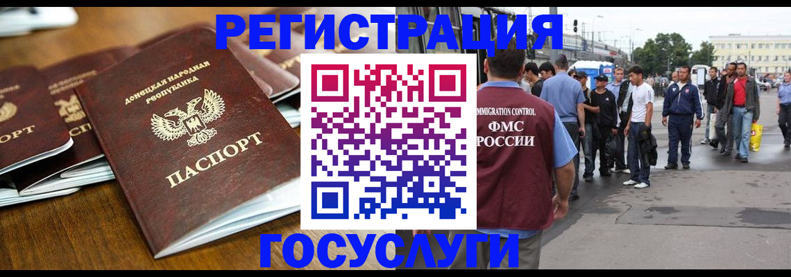 миграционный учет в Рубцовске
