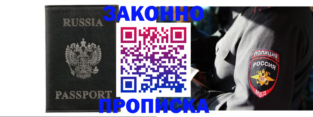 миграционный учет в Рубцовске