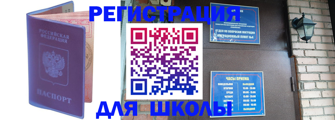 прописка паспорт в Рубцовске